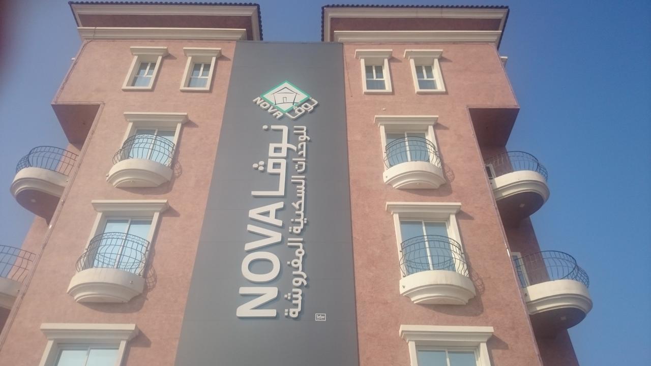 Aparthotel Nova Furnished Units Dammam Exterior foto